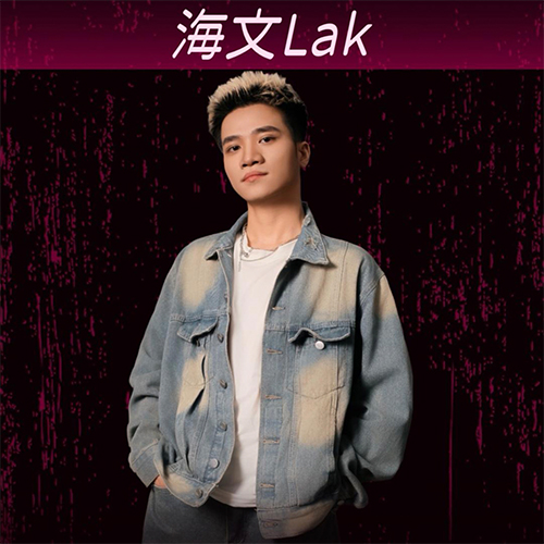 Dj海文