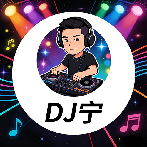 Dj宁
